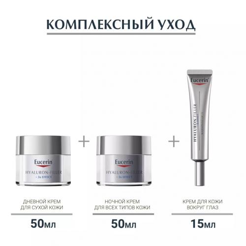 Эуцерин Ночной антивозрастной крем для ухода за кожей, 50 мл (Eucerin, Hyaluron-Filler), фото-7