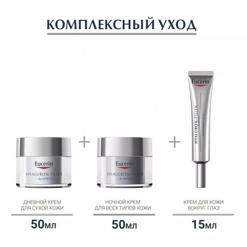 Эуцерин Антивозрастной крем для ухода за кожей вокруг глаз SPF 15, 15 мл (Eucerin, Hyaluron-Filler), фото-7