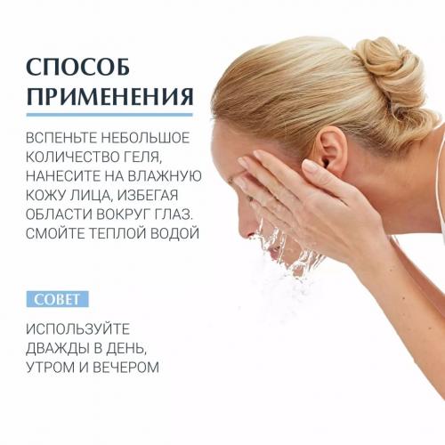 Эуцерин Освежающий и очищающий гель для умывания, 200 мл (Eucerin, DermatoClean), фото-5