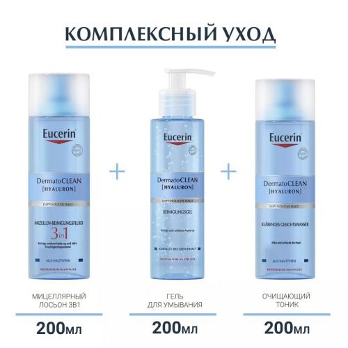 Эуцерин Освежающий и очищающий гель для умывания, 200 мл (Eucerin, DermatoClean), фото-7