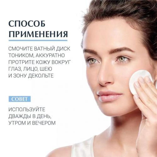 Эуцерин Освежающий и очищающий тоник, 200 мл (Eucerin, DermatoClean), фото-5