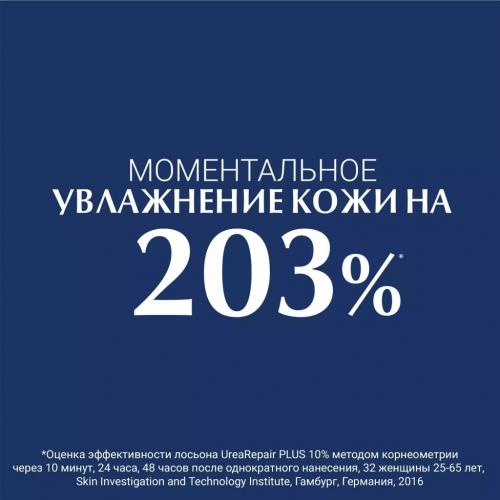 Эуцерин Увлажняющий лосьон с 10% мочевиной, 250 мл (Eucerin, UreaRepair), фото-2