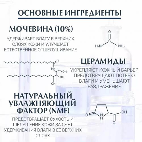 Эуцерин Увлажняющий лосьон с 10% мочевиной, 250 мл (Eucerin, UreaRepair), фото-4
