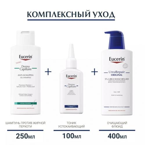 Эуцерин Шампунь против жирной перхоти, 250 мл (Eucerin, DermoCapillaire), фото-7