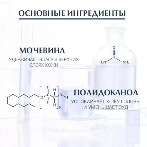 Эуцерин Успокаивающий шампунь для взрослых и детей, 250 мл (Eucerin, DermoCapillaire), фото-4