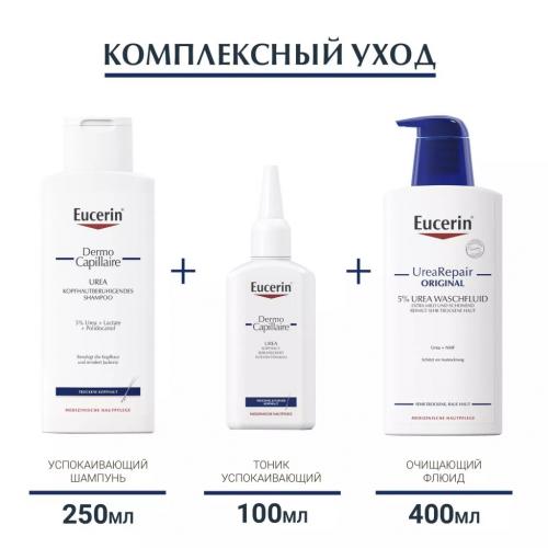 Эуцерин Успокаивающий шампунь для взрослых и детей, 250 мл (Eucerin, DermoCapillaire), фото-7