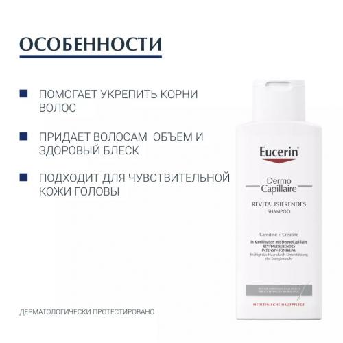 Эуцерин Шампунь против выпадения волос, 250 мл (Eucerin, DermoCapillaire), фото-6