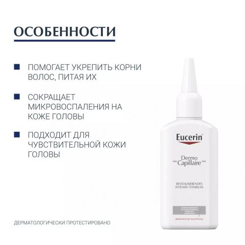 Эуцерин Сыворотка против выпадения волос, 100 мл (Eucerin, DermoCapillaire), фото-6