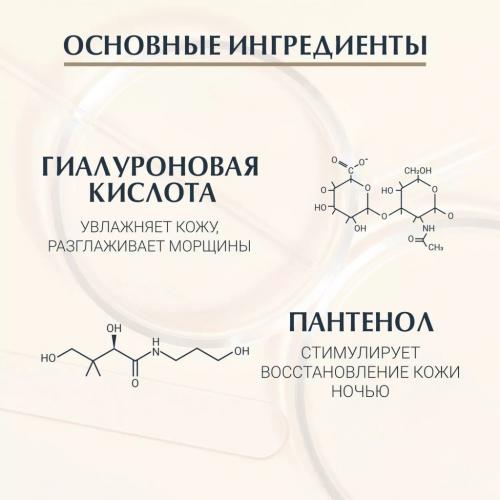 Эуцерин Крем для ночного ухода за кожей, 50 мл (Eucerin, Hyaluron-Filler + Elasticity), фото-3