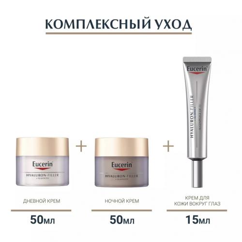 Эуцерин Крем для ночного ухода за кожей, 50 мл (Eucerin, Hyaluron-Filler + Elasticity), фото-6