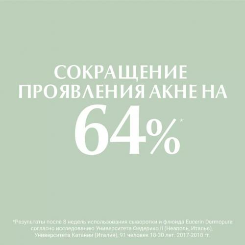 Эуцерин Увлажняющий матирующий флюид для проблемной кожи, 50 мл (Eucerin, DermoPure), фото-2