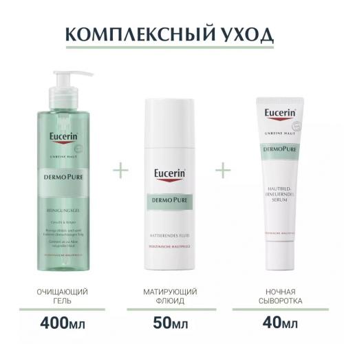 Эуцерин Увлажняющий матирующий флюид для проблемной кожи, 50 мл (Eucerin, DermoPure), фото-7