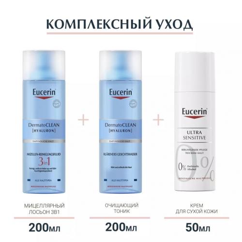 Эуцерин Успокаивающий крем для чувствительной сухой кожи, 50 мл (Eucerin, UltraSensitive & AntiRedness), фото-7