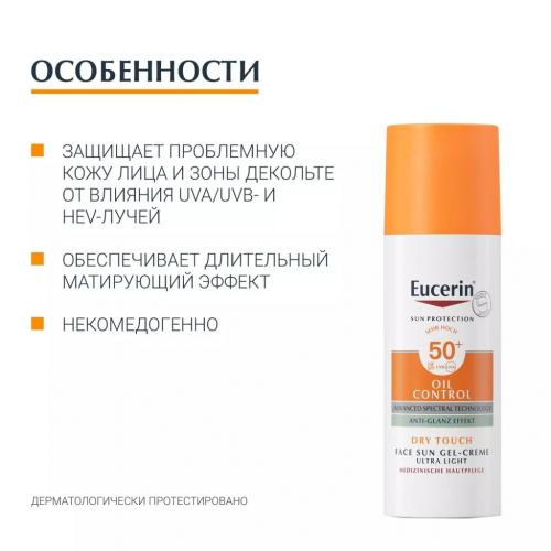 Эуцерин Солнцезащитный гель-крем для проблемной кожи лица SPF 50+, 50 мл (Eucerin, SUN Protection), фото-5