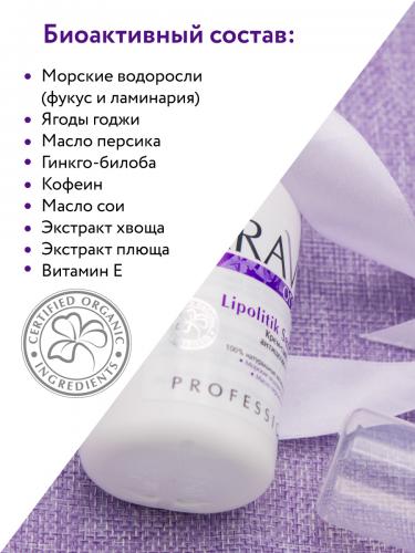 Аравия Профессионал Крем-сыворотка антицеллюлитная Lipolitik Serum, 100 мл (Aravia Professional, Aravia Organic), фото-8