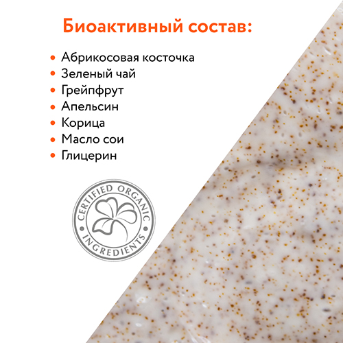Аравия Профессионал Крем-скраб мягкий Silk Care, 550 мл (Aravia Professional, Aravia Organic), фото-7
