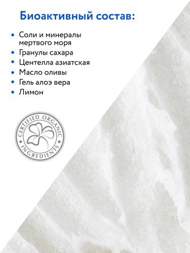 Аравия Профессионал Cкраб с морской солью Organic Oligo &amp; Salt, 720 г (Aravia Professional, Aravia Organic), фото-9