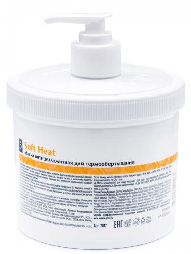 Аравия Профессионал Маска антицеллюлитная для термообертывания Soft Heat, 550 мл (Aravia Professional, Aravia Organic), фото-7