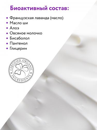 Аравия Профессионал Крем для тела смягчающий Sensitive Mousse, 300 мл (Aravia Professional, Aravia Organic), фото-8