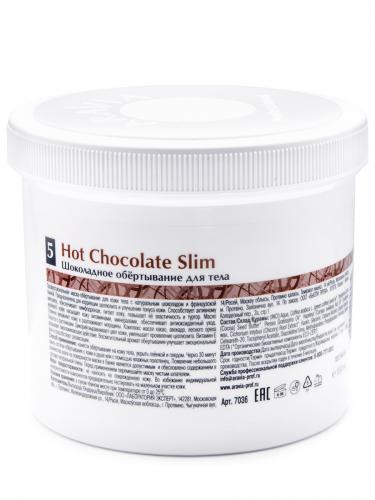 Аравия Профессионал Шоколадное обёртывание для тела Hot Chocolate Slim, 550 мл (Aravia Professional, Aravia Organic), фото-3