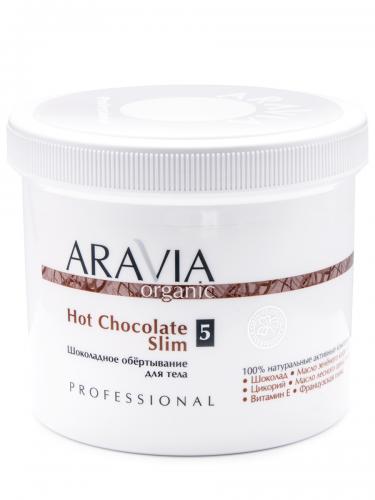 Аравия Профессионал Шоколадное обёртывание для тела Hot Chocolate Slim, 550 мл (Aravia Professional, Aravia Organic), фото-2