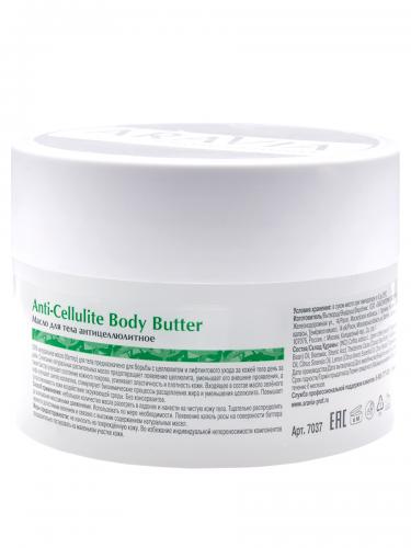 Аравия Профессионал Масло для тела антицеллюлитное Anti-Cellulite Body Butter, 150 мл (Aravia Professional, Aravia Organic), фото-3