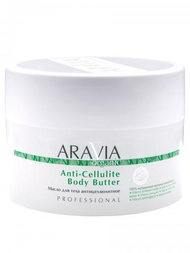 Аравия Профессионал Масло для тела антицеллюлитное Anti-Cellulite Body Butter, 150 мл (Aravia Professional, Aravia Organic), фото-2