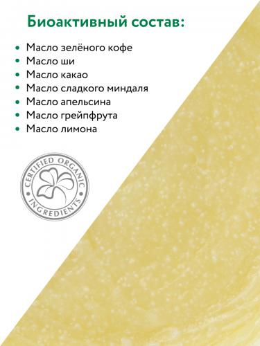 Аравия Профессионал Масло для тела антицеллюлитное Anti-Cellulite Body Butter, 150 мл (Aravia Professional, Aravia Organic), фото-6