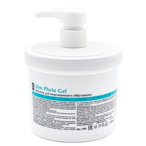 Аравия Профессионал Фитогель для моделирующего обёртывания Slim Phyto Gel, 550 мл (Aravia Professional, Aravia Organic), фото-2