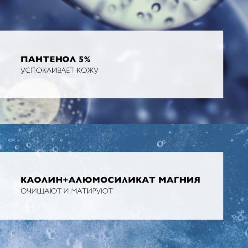 Ля Рош Позе Очищающая матирующая маска для проблемной кожи, 100 мл (La Roche-Posay, Effaclar), фото-4