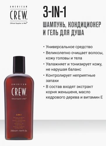 Американ Крю Шампунь, кондиционер и гель для душа Classic 3-in-1, 250 мл (American Crew, Hair&Body), фото-2