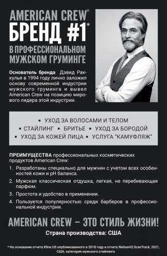 Американ Крю Спрей для волос, 100 мл (American Crew, Styling), фото-5