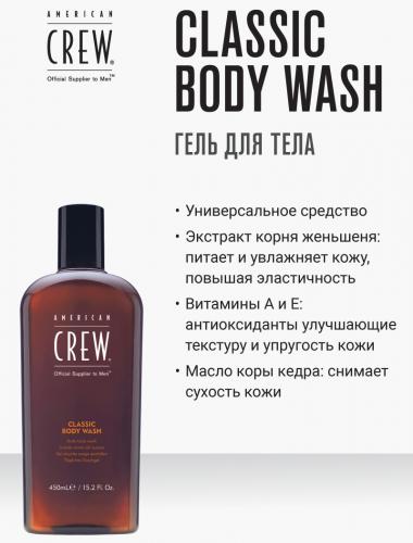 Американ Крю Гель для душа Classic Body Wash, 450 мл (American Crew, Hair&Body), фото-2