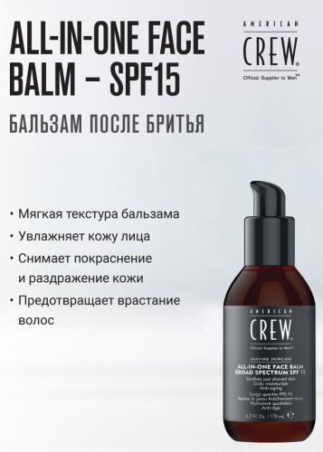 Американ Крю Увлажняющий бальзам для лица All-In-One Face Balm SPF 15, 170 мл (American Crew, Shave), фото-2