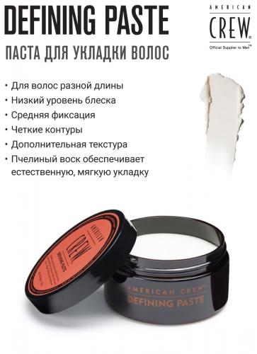 Американ Крю Паста для укладки волос, 85 г (American Crew, Styling), фото-2
