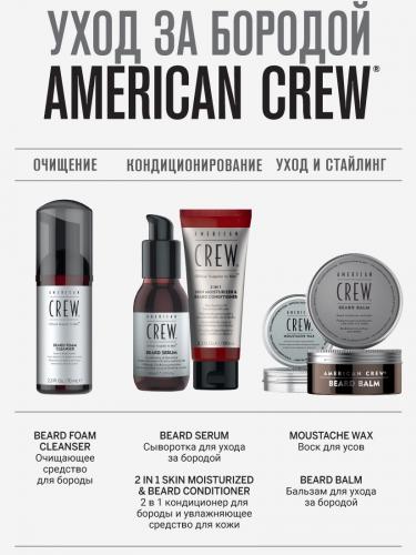 Американ Крю Сыворотка для бороды Beard Serum, 50 мл (American Crew, Beard), фото-5