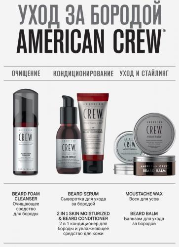 Американ Крю Бальзам для бороды Beard Balm, 60 г (American Crew, Beard), фото-6