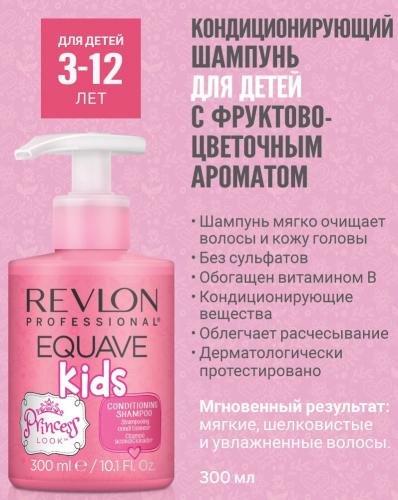 Ревлон Профессионал Детский шампунь для волос Princess, 300 мл (Revlon Professional, Equave, Kids), фото-2