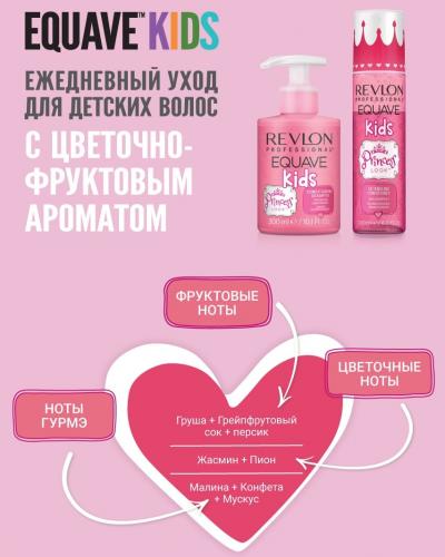 Ревлон Профессионал Детский шампунь для волос Princess, 300 мл (Revlon Professional, Equave, Kids), фото-3