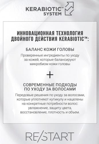 Ревлон Профессионал Увлажняющий кондиционер Moisture Melting Conditioner, 200 мл (Revlon Professional, Restart, Hydration), фото-3