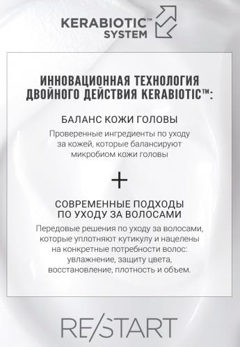 Ревлон Профессионал Восстанавливающий кондиционер Restorative Melting Conditioner, 200 мл (Revlon Professional, Restart, Recovery), фото-3