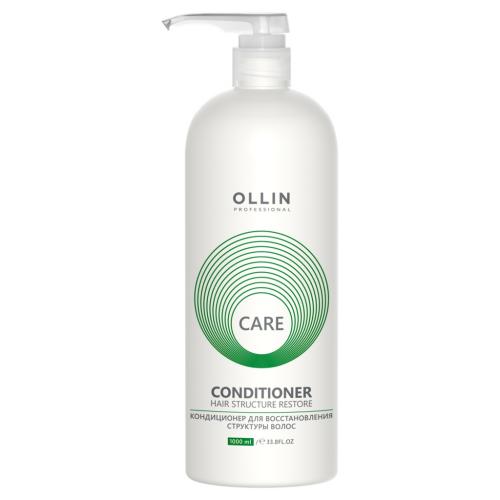 Оллин Кондиционер для восстановления структуры волос, 1000 мл (Ollin Professional, Уход за волосами, Care)