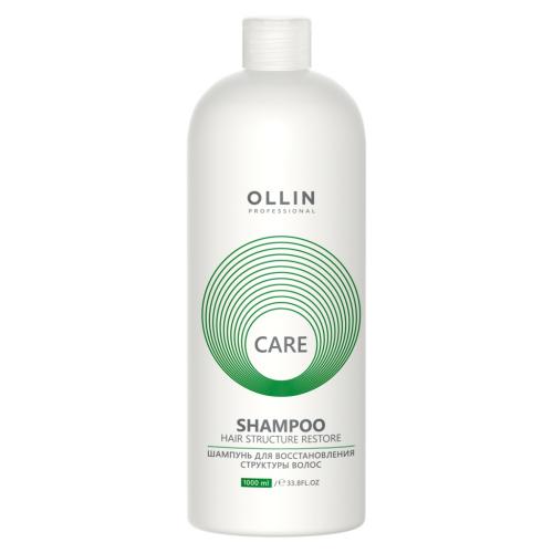 Оллин Шампунь для восстановления структуры волос, 1000 мл (Ollin Professional, Уход за волосами, Care)