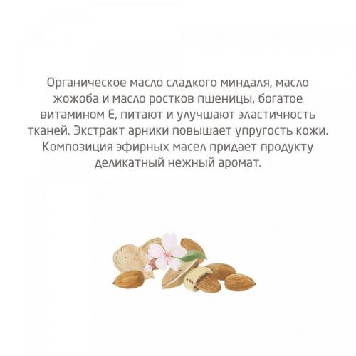 Веледа Масло для профилактики растяжек, 100 мл (Weleda, Миндальная линия), фото-3