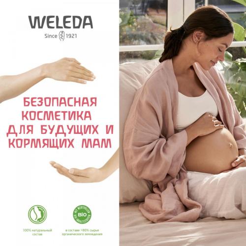 Веледа Масло для профилактики растяжек, 100 мл (Weleda, Миндальная линия), фото-4