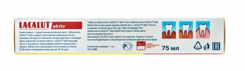 Набор Lacalut Aktiv: зубная паста, 75 мл + зубная щетка Model Club (Зубные пасты), фото-3
