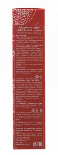 Веледа Подарочный набор: «Чувственный гранат» (Weleda, Гранатовая линия), фото-3