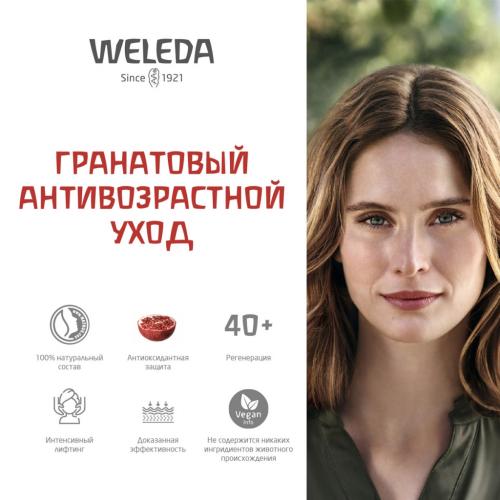 Веледа Интенсивная подтягивающая сыворотка для лица, 30 мл (Weleda, Гранатовая линия), фото-4