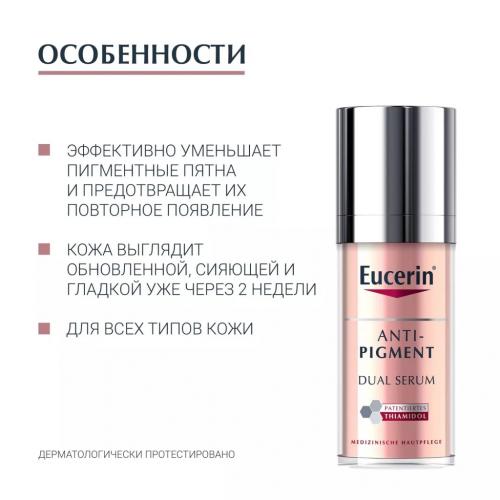 Эуцерин Двойная сыворотка против пигментации, 30 мл (Eucerin, Anti-Pigment), фото-7