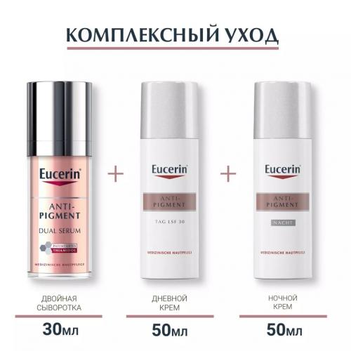 Эуцерин Дневной крем против пигментации SPF 30, 50 мл (Eucerin, Anti-Pigment), фото-8